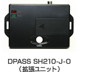 DPASS SH210-J-O（拡張ユニッ